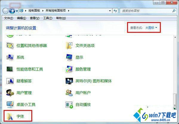 找到字体的属性设置 win10系统笔记本字体显示不正常的图文步骤