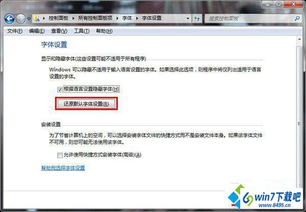 直接“确定” win10系统笔记本字体显示不正常的图文步骤