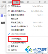 win10系统网页字体大小设置无效的处理方法