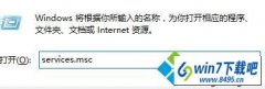 win10系统控制面板“打开或关闭windows 功能”空白没有任何选项
