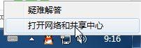 win10系统媒体流无法启用的详细技巧