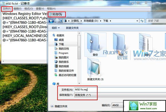 如何找回丢失的Microsoft security Essentials右键扫描菜单 三联