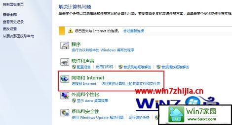 选择“网络和internet” 选项