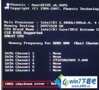 win10系统开机自检提示CMos checksum error-defaults loaded的详