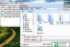 xp系统找回丢失的Microsoft security Essentials右键扫描菜单的