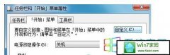 xp系统开始菜单上设置“下载”选项的设置步骤