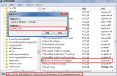 xp系统宋体字体替换的设置方案