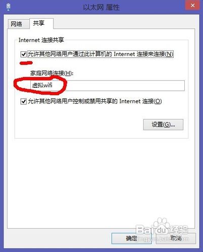 xp系统下树立免费wiFi教程 三联
