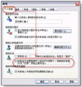 xp系统阻止Msn弹出通知窗口的还原方案