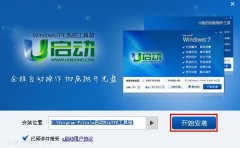 xp系统pE工具箱安装使用的恢复方法