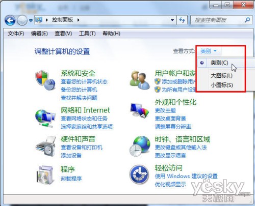 xp控制面板丰富的查看方式