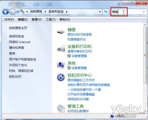 巧用搜索快速查找xp控制面板应用