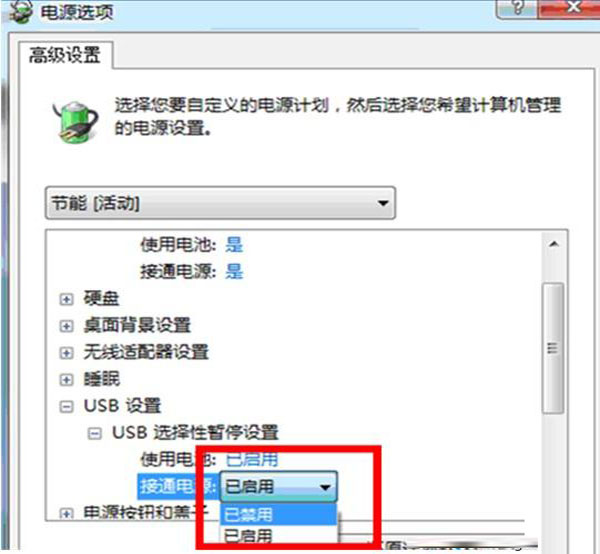 windows7UsBѡͣõļ 