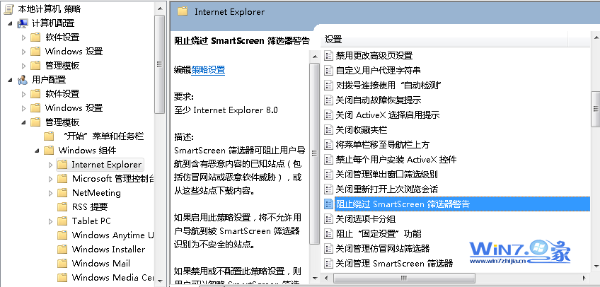 找到“阻止绕过smartscreen筛选器警告”并双击