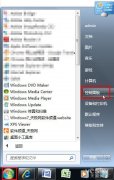 xp系统正确使用控制面板的操作技巧