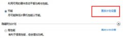 xp系统禁用UsB选择性暂停设置的操作教程