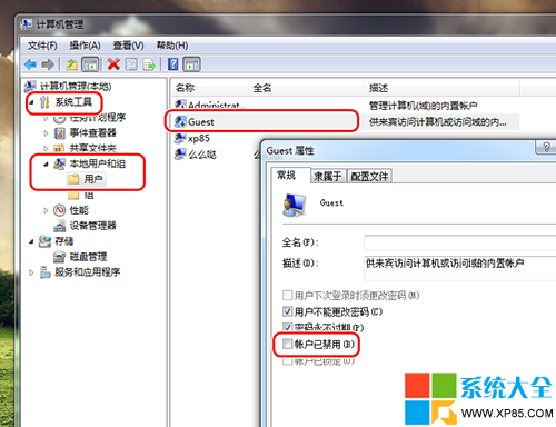 局域网共享设置xp,系统之家,xp系统