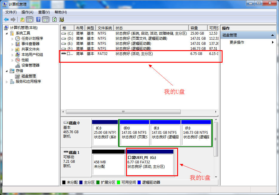 xp系统下如何去掉U盘写保护? 三联