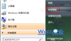 xp系统取消开机按Ctrl+shfit+del快捷键的修复教程