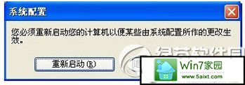 xp开机启动项怎么设置?xp开机启动项设置教程4