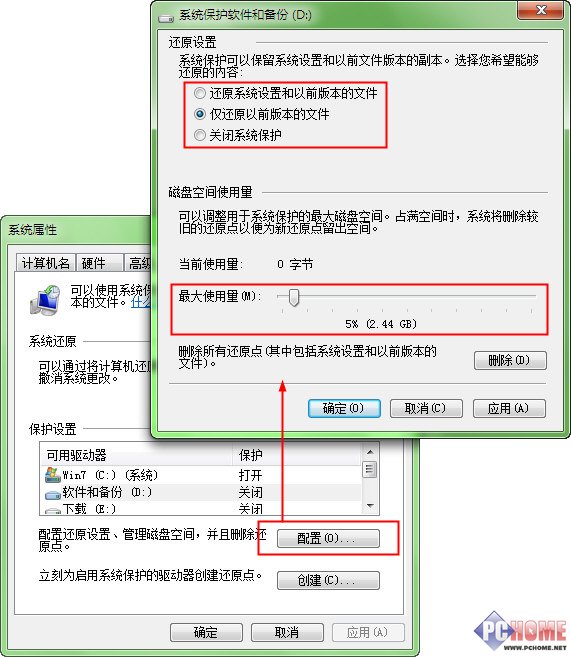 让windows7具备“自动还原卡”功能