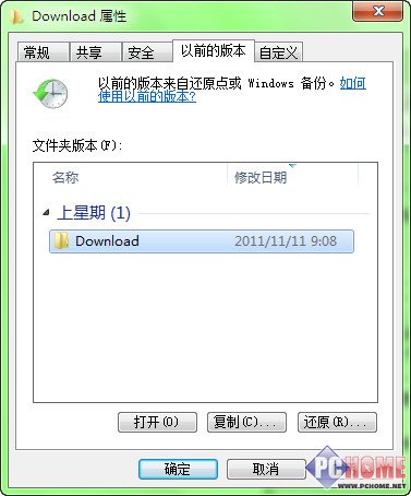 让windows7具备“自动还原卡”功能