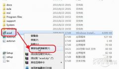 xp系统安装AutoCAd2006的方法介绍