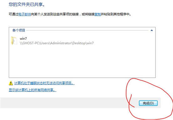 xp与xp局域网共享