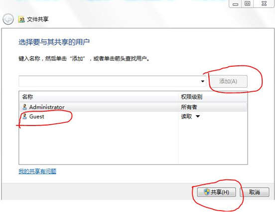 xp与xp局域网共享