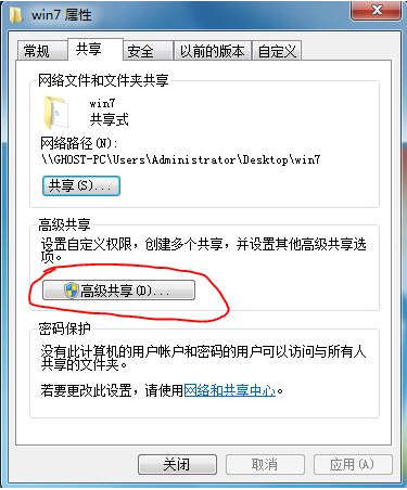 xp与xp局域网共享