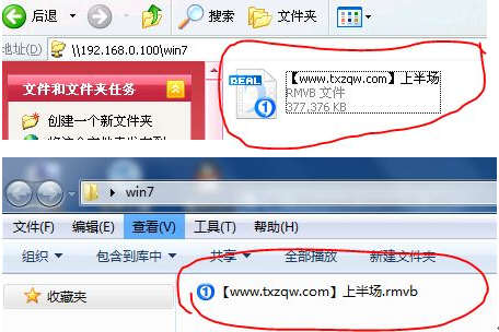 xp与xp局域网共享