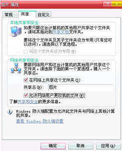 xp与xp局域网共享