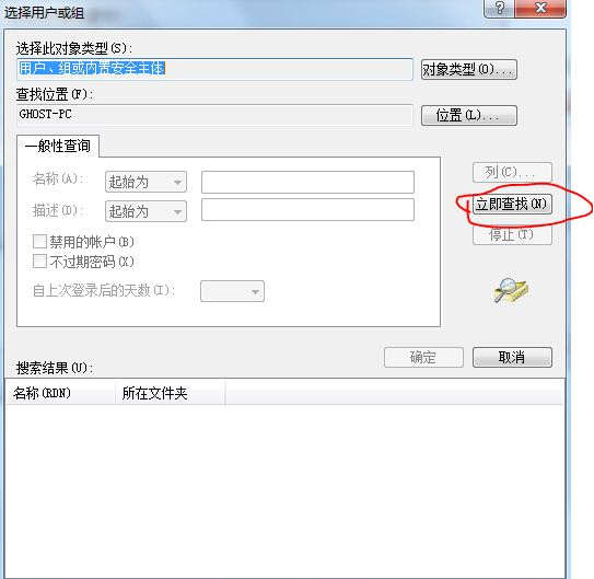 xp与xp局域网共享