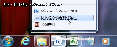 用xp任务栏快速定位 不用再层层寻找