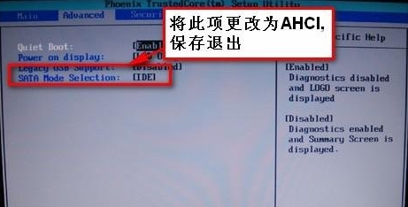 xp硬盘模式更改方法