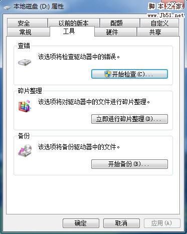 优化让windows7开机加速更快点 三联