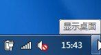 xp系统查看桌面图标的还原教程