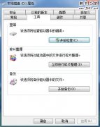 xp系统优化开机加速更快点的设置技巧