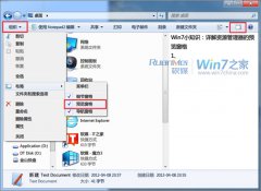 xp系统资源管理器预览窗格的具体方案