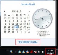 xp系统设置桌面日期时间显示的解决技巧