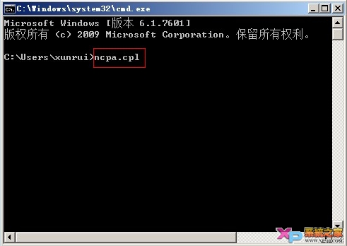 xp系统“网络连接”查看方法