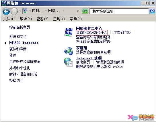 xp系统“网络连接”查看方法