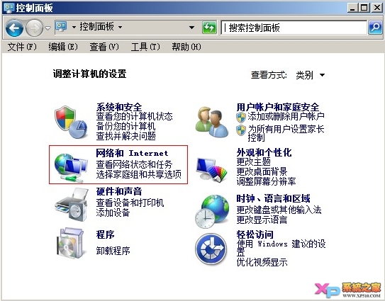 xp系统“网络连接”查看方法