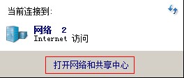 xp系统“网络连接”查看方法