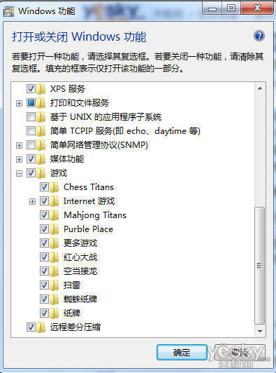 关闭不需要的xp组件为系统提速
