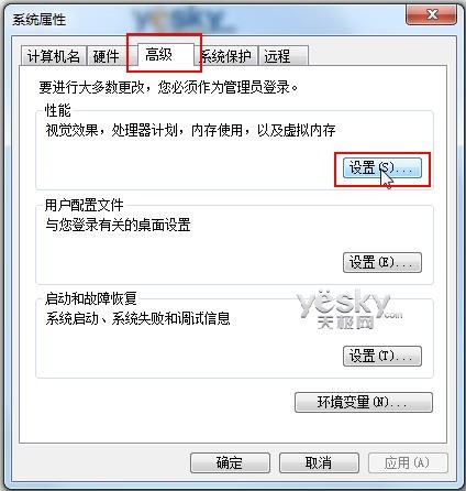 xp系统减负提速小技巧_天极软件