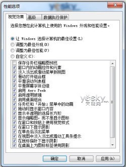 xp系统减负提速小技巧_天极软件
