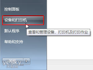 设置xp系统驱动程序自行安装的方法 三联