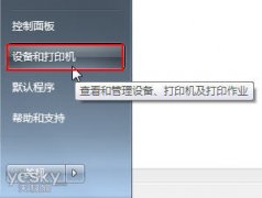 xp系统设置驱动程序自行安装的步骤