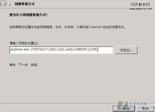 xp下快速找到“本地连接” 三联